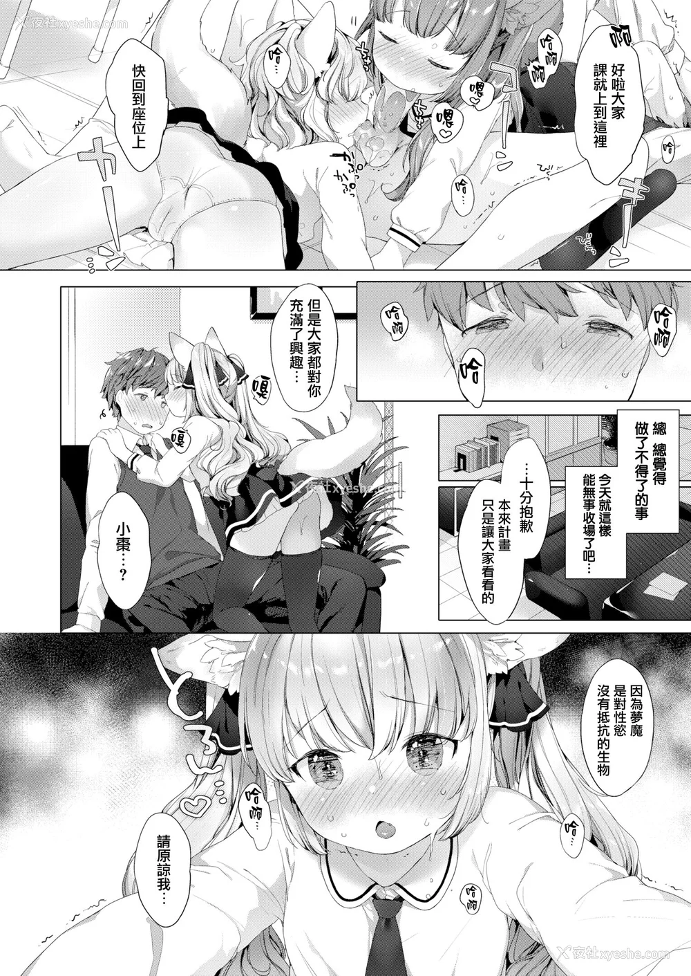 32P - [武藤まと] こあくまは小动物 [中国翻訳] [无修正] [DL版]
