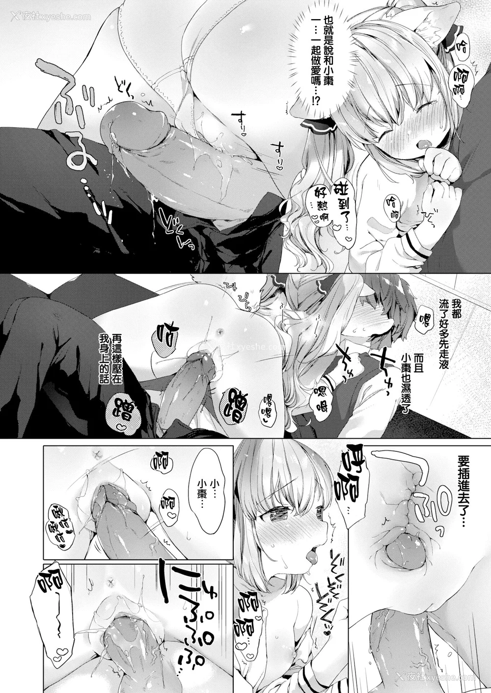 34P - [武藤まと] こあくまは小动物 [中国翻訳] [无修正] [DL版]