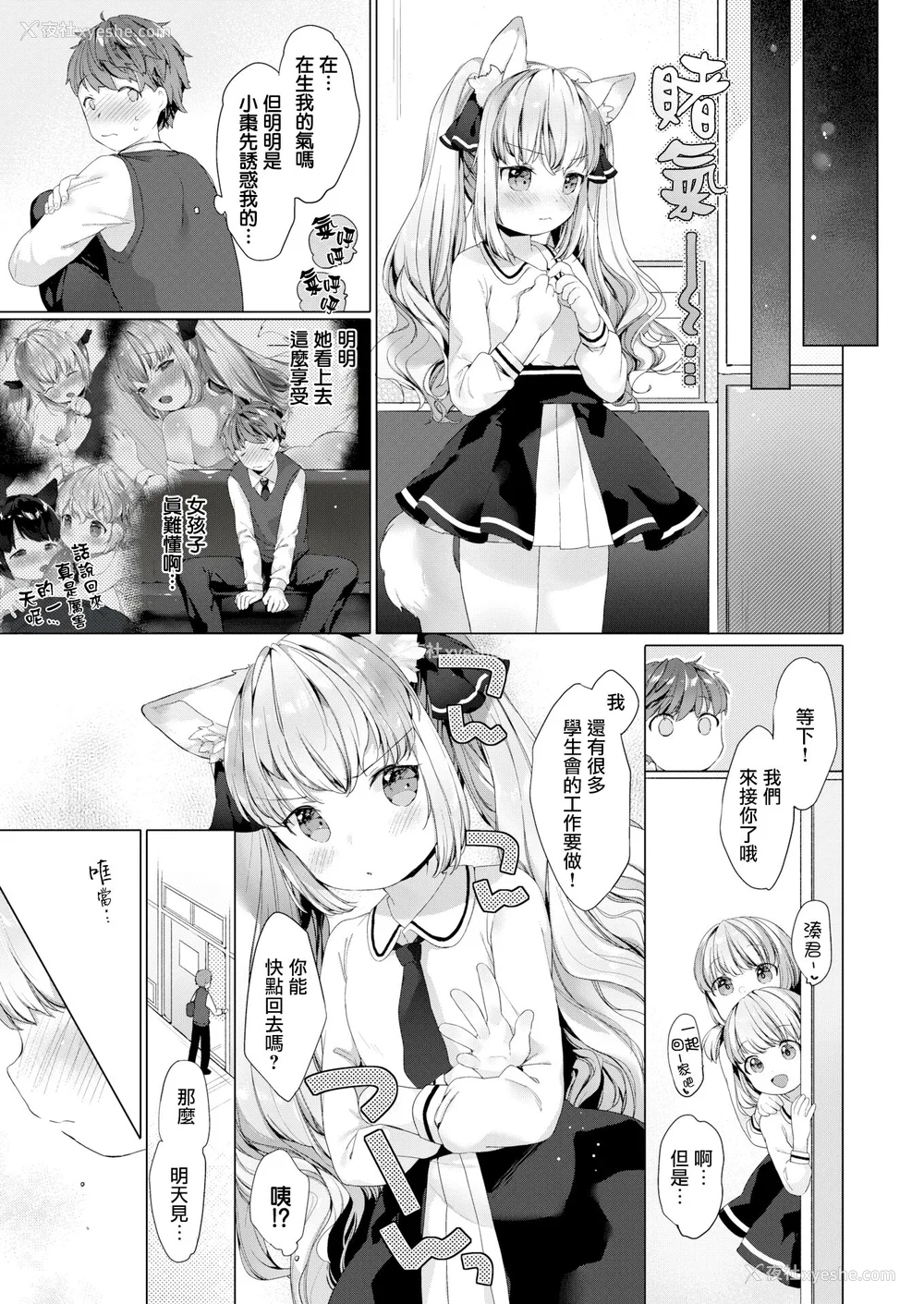 43P - [武藤まと] こあくまは小动物 [中国翻訳] [无修正] [DL版]
