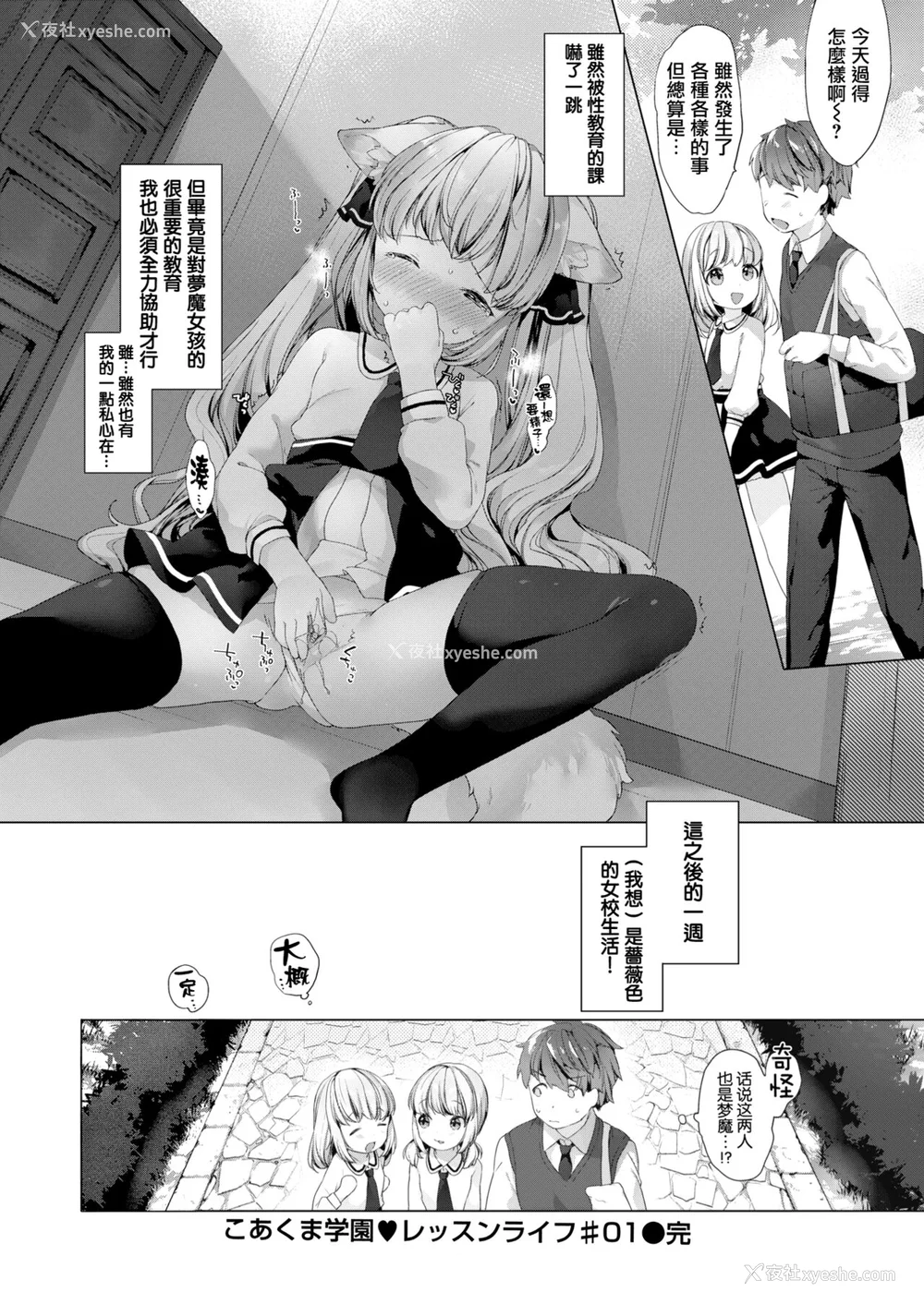 44P - [武藤まと] こあくまは小动物 [中国翻訳] [无修正] [DL版]