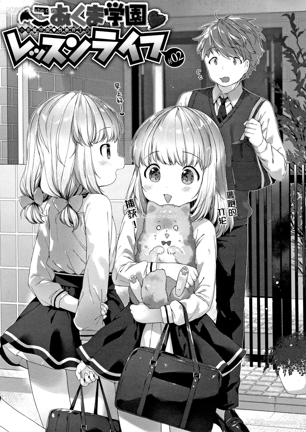 45P - [武藤まと] こあくまは小动物 [中国翻訳] [无修正] [DL版]