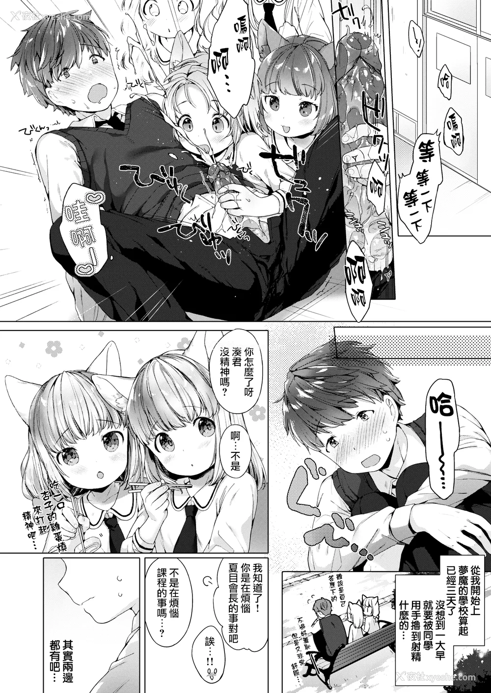 46P - [武藤まと] こあくまは小动物 [中国翻訳] [无修正] [DL版]