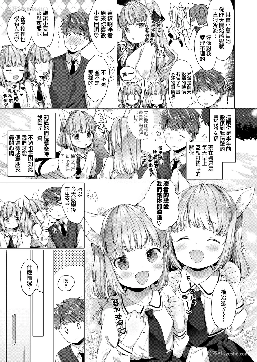 47P - [武藤まと] こあくまは小动物 [中国翻訳] [无修正] [DL版]