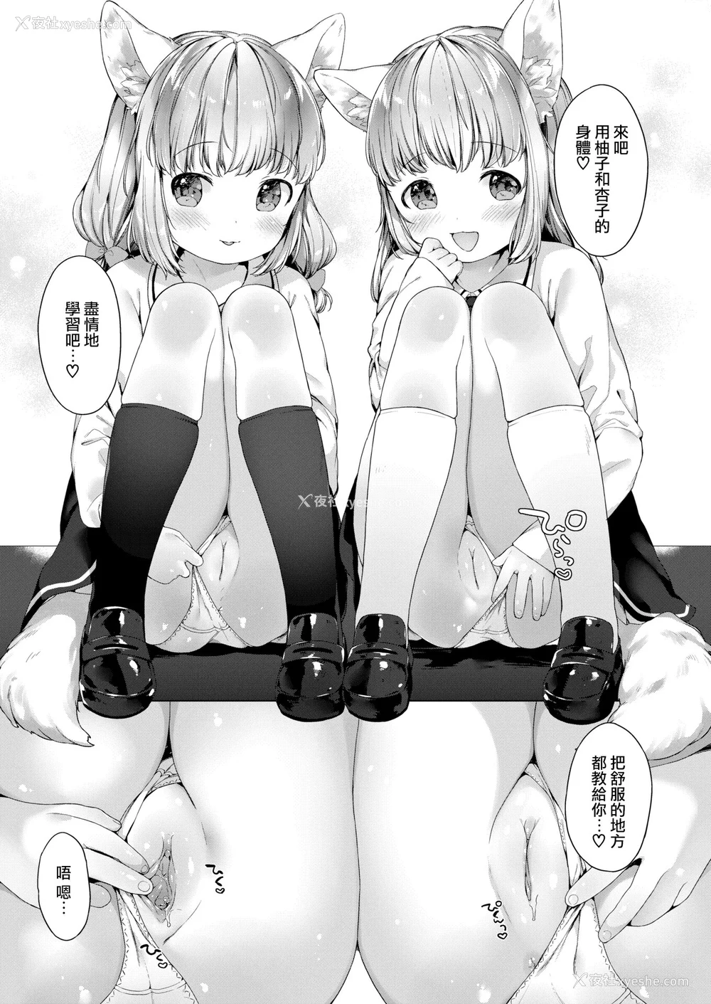 49P - [武藤まと] こあくまは小动物 [中国翻訳] [无修正] [DL版]