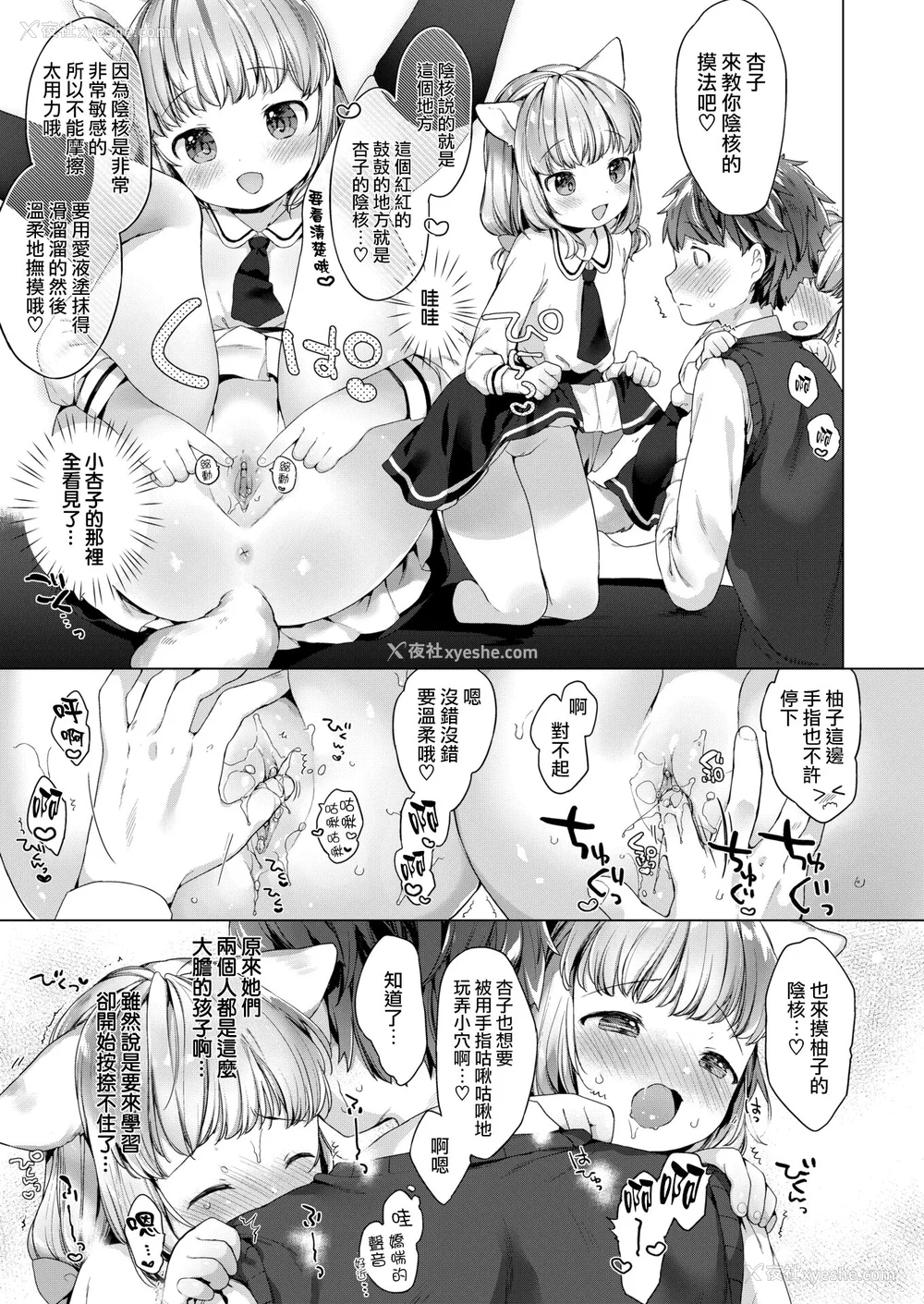 51P - [武藤まと] こあくまは小动物 [中国翻訳] [无修正] [DL版]