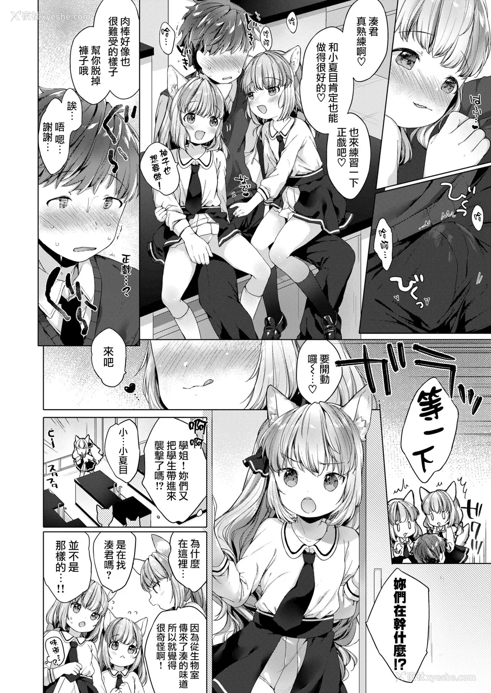 52P - [武藤まと] こあくまは小动物 [中国翻訳] [无修正] [DL版]