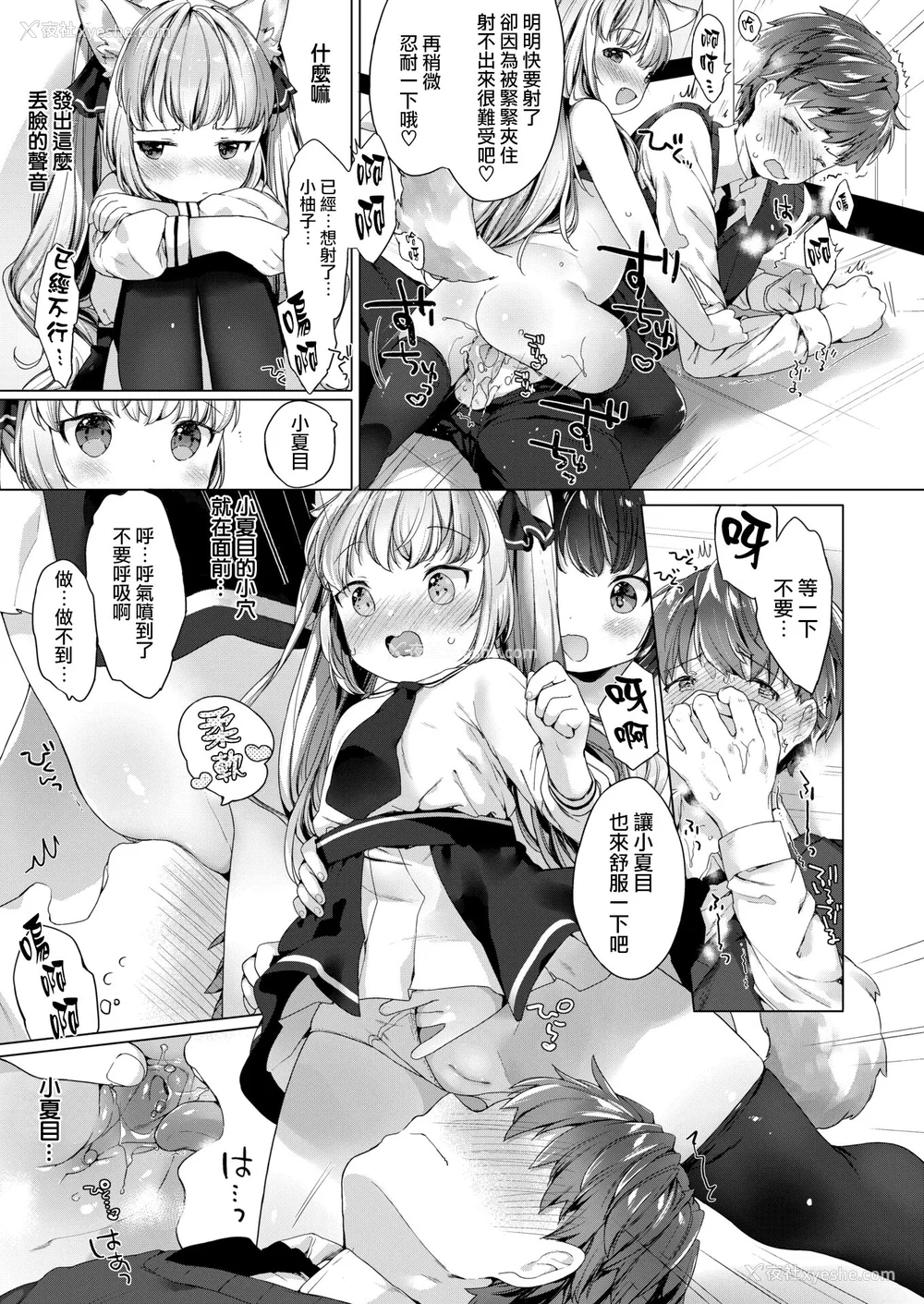 57P - [武藤まと] こあくまは小动物 [中国翻訳] [无修正] [DL版]