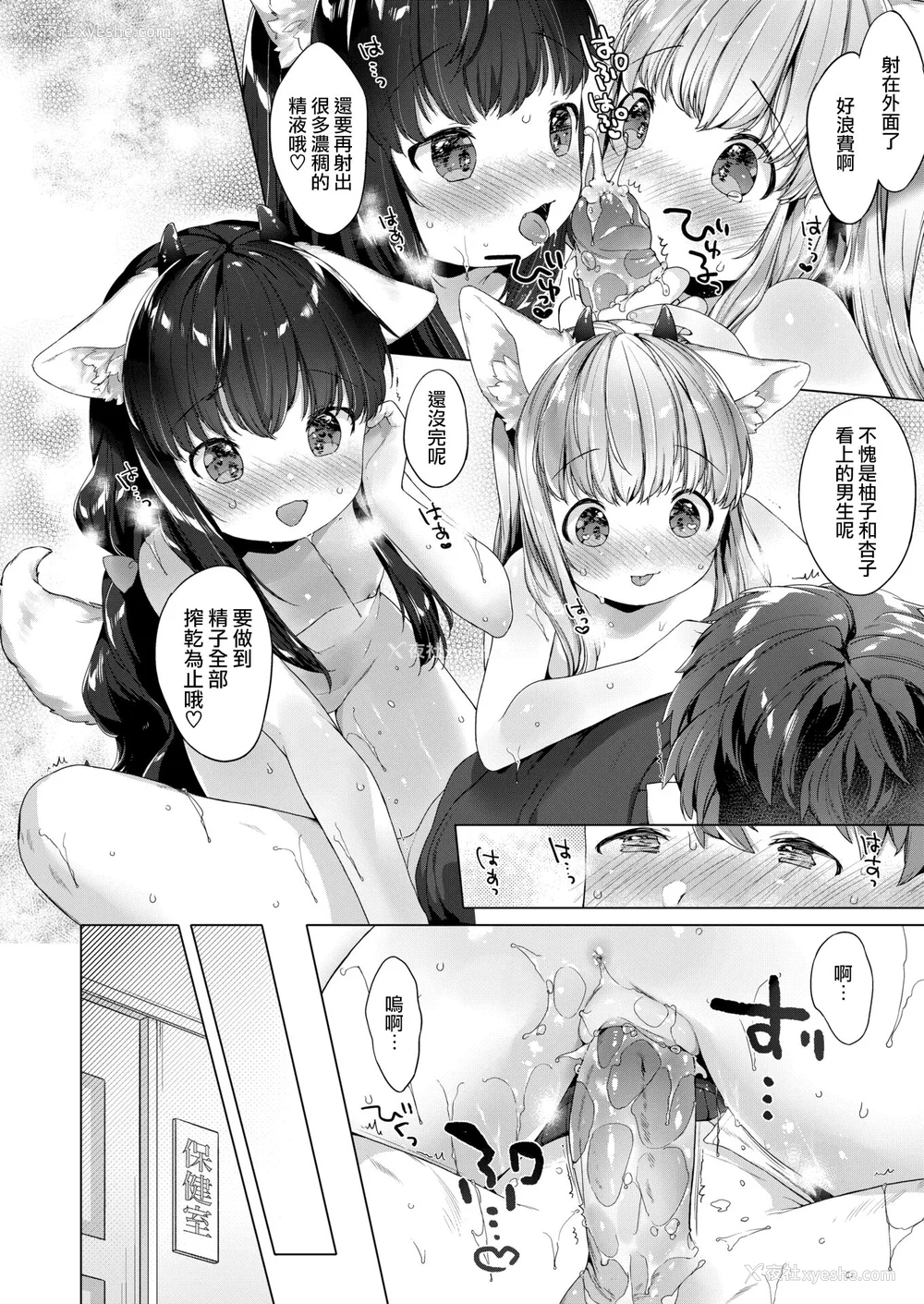 66P - [武藤まと] こあくまは小动物 [中国翻訳] [无修正] [DL版]