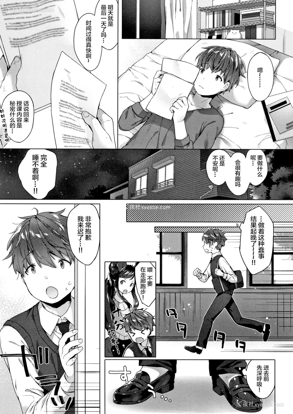 69P - [武藤まと] こあくまは小动物 [中国翻訳] [无修正] [DL版]