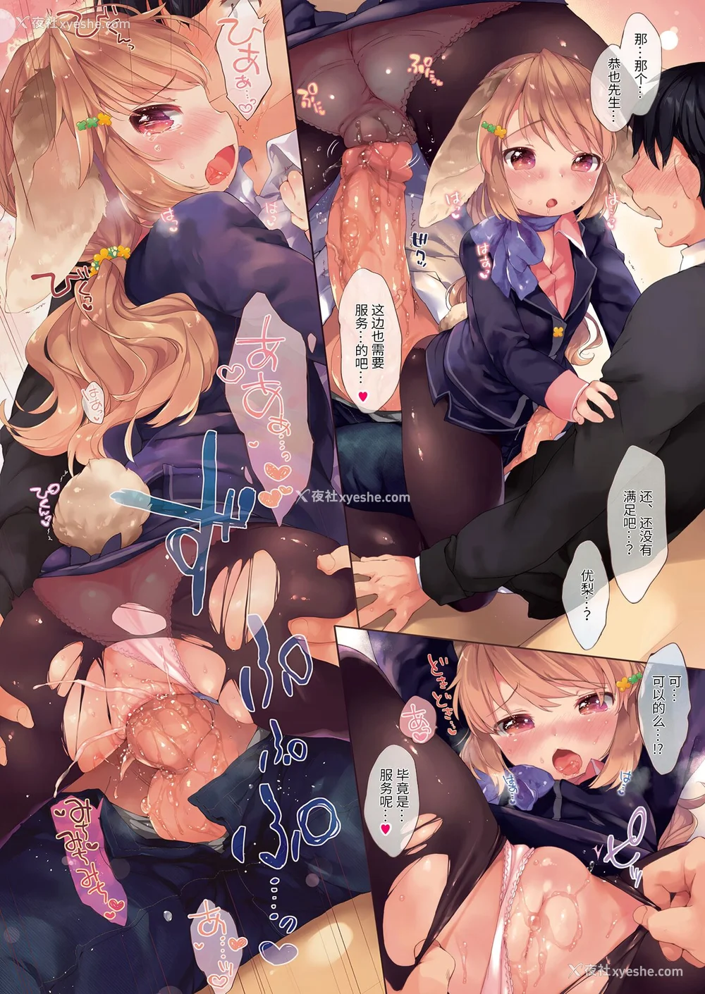 6P - [武藤まと] こあくまは小动物 [中国翻訳] [无修正] [DL版]