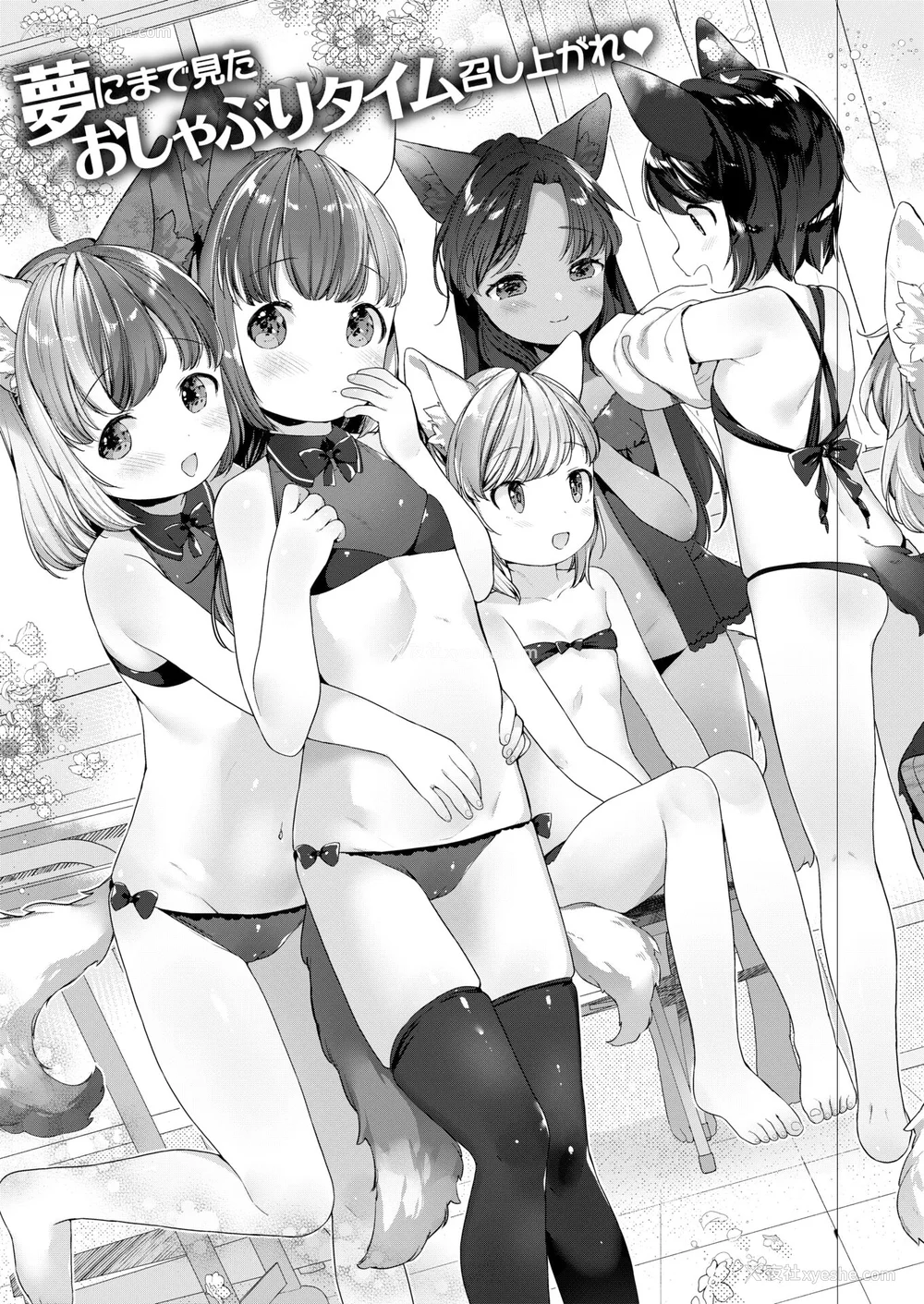 71P - [武藤まと] こあくまは小动物 [中国翻訳] [无修正] [DL版]