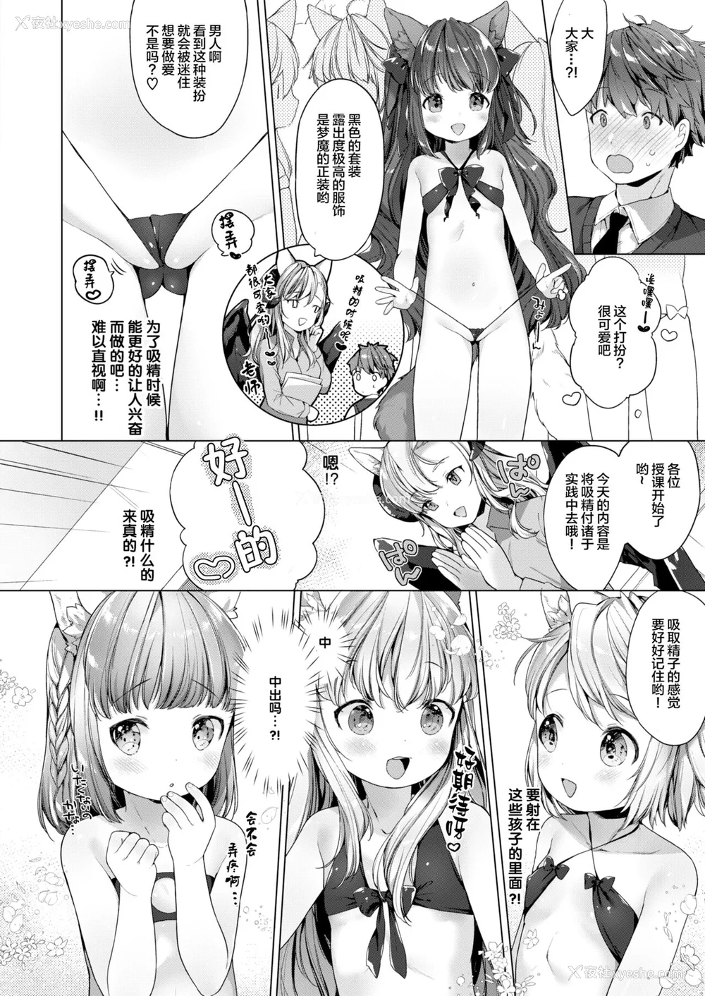 72P - [武藤まと] こあくまは小动物 [中国翻訳] [无修正] [DL版]