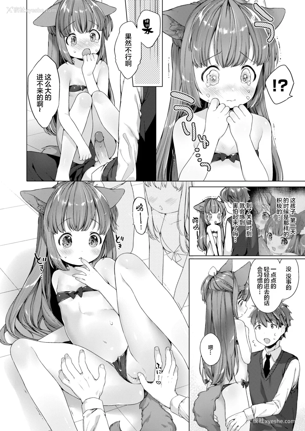 74P - [武藤まと] こあくまは小动物 [中国翻訳] [无修正] [DL版]