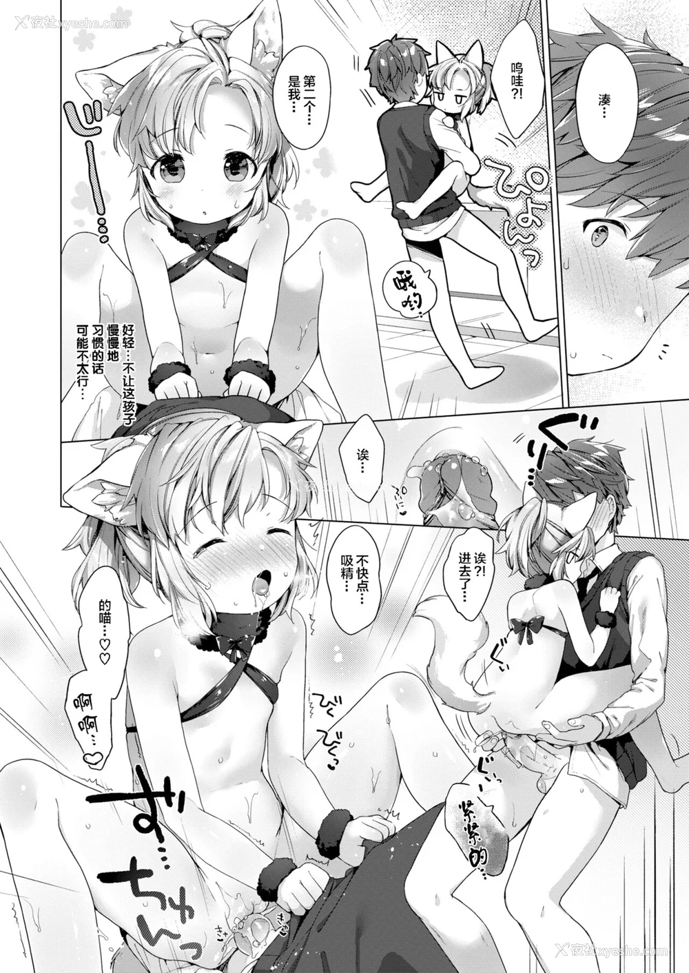 78P - [武藤まと] こあくまは小动物 [中国翻訳] [无修正] [DL版]