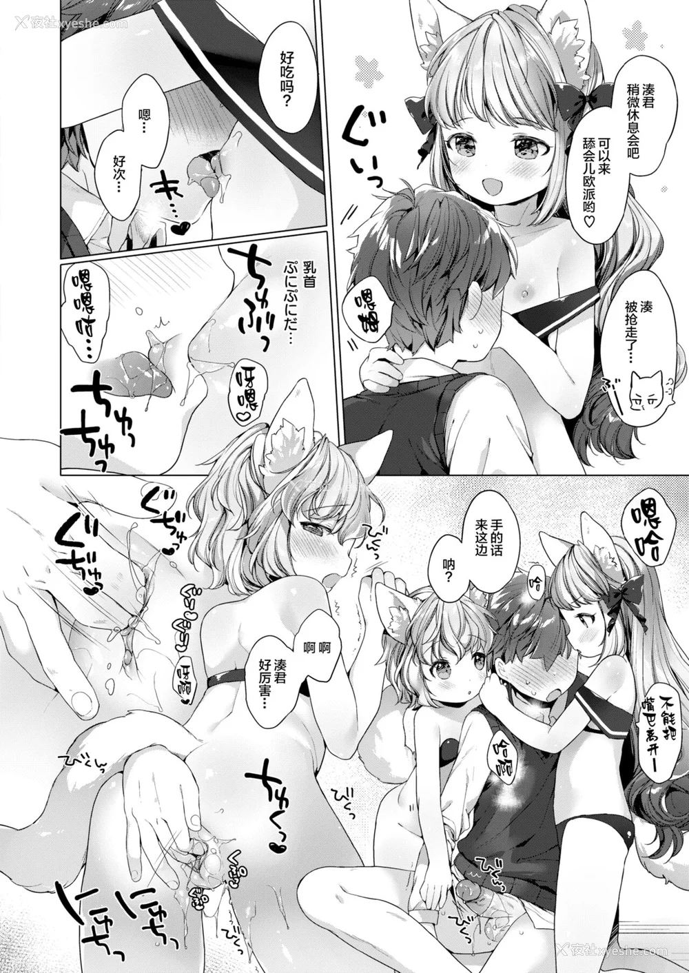 82P - [武藤まと] こあくまは小动物 [中国翻訳] [无修正] [DL版]