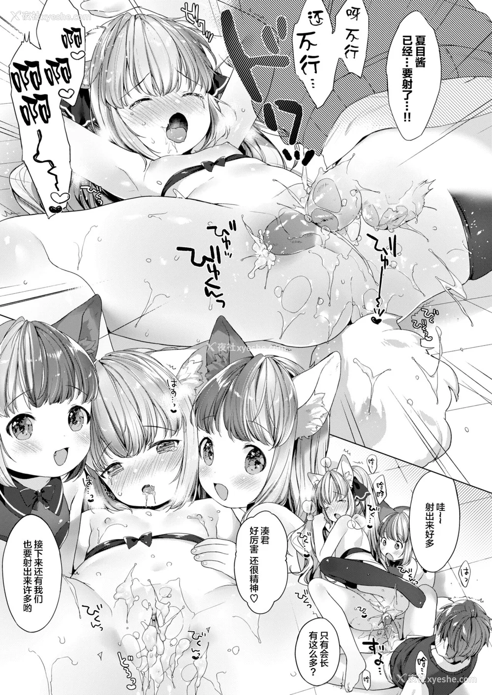 87P - [武藤まと] こあくまは小动物 [中国翻訳] [无修正] [DL版]
