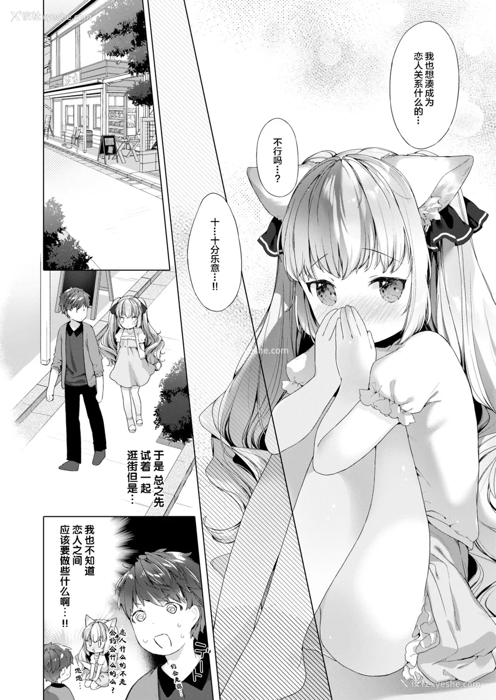 96P - [武藤まと] こあくまは小动物 [中国翻訳] [无修正] [DL版]