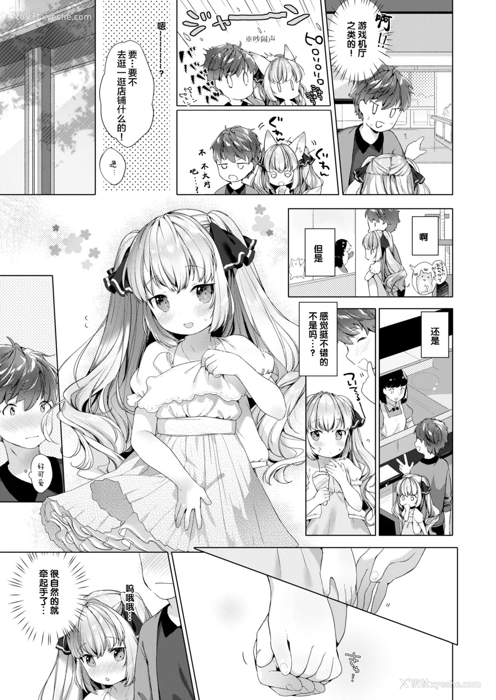 97P - [武藤まと] こあくまは小动物 [中国翻訳] [无修正] [DL版]