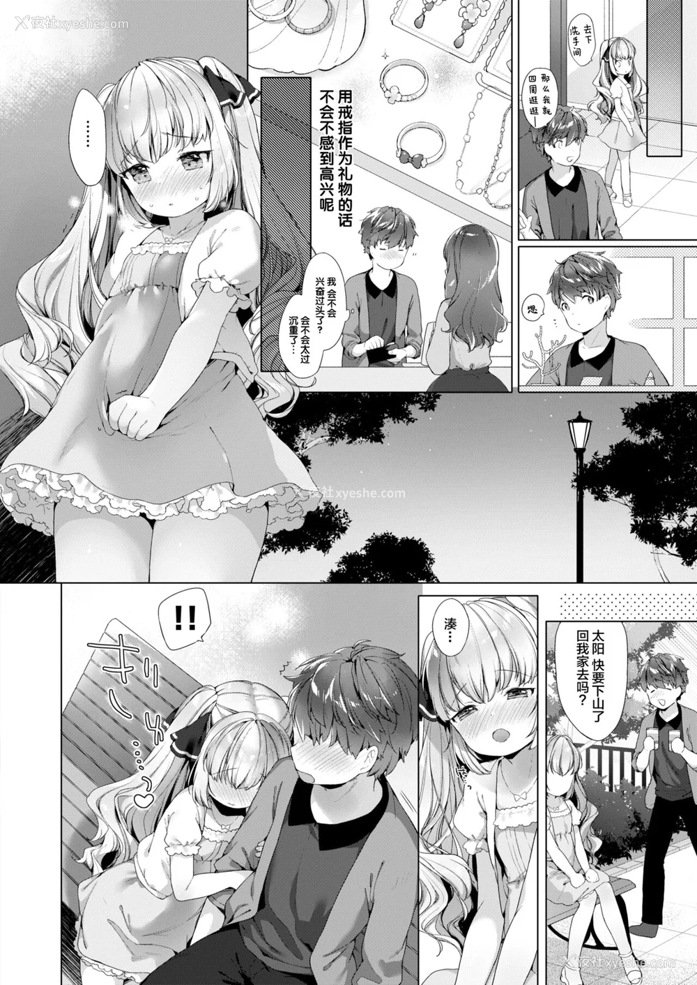 98P - [武藤まと] こあくまは小动物 [中国翻訳] [无修正] [DL版]