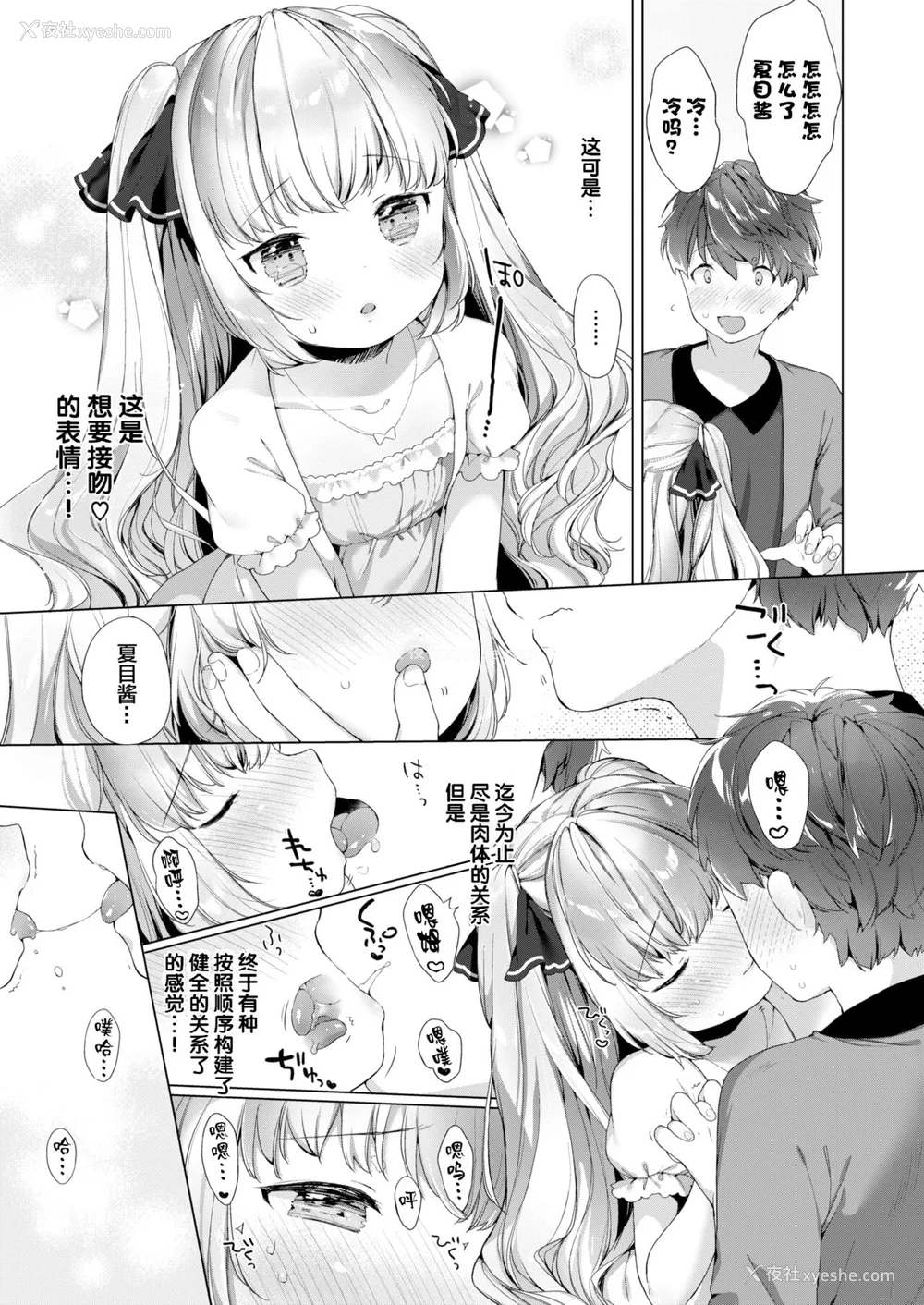 99P - [武藤まと] こあくまは小动物 [中国翻訳] [无修正] [DL版]