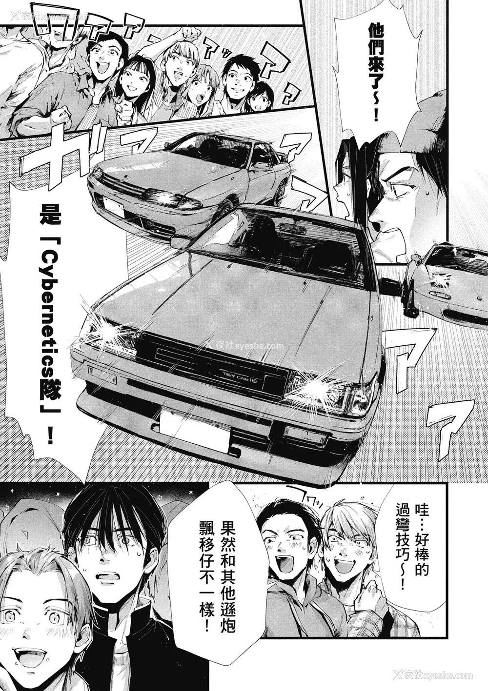 121P - [水平线] ライドオン!｜RIDE ON!放浪车床族 [中国翻訳] [DL版]