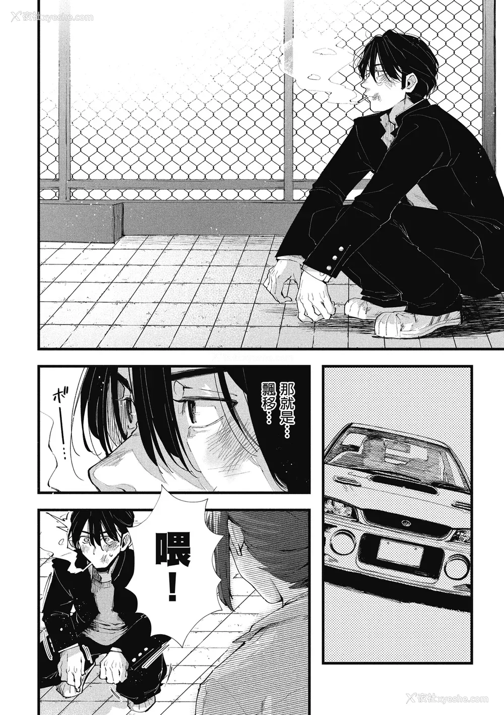 124P - [水平线] ライドオン!｜RIDE ON!放浪车床族 [中国翻訳] [DL版]