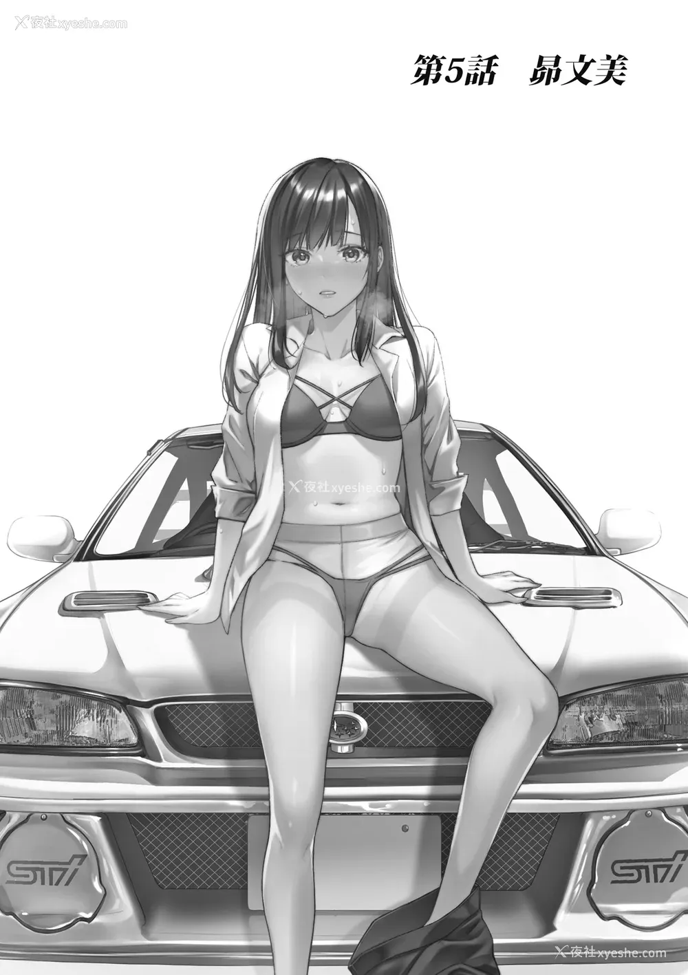 134P - [水平线] ライドオン!｜RIDE ON!放浪车床族 [中国翻訳] [DL版]