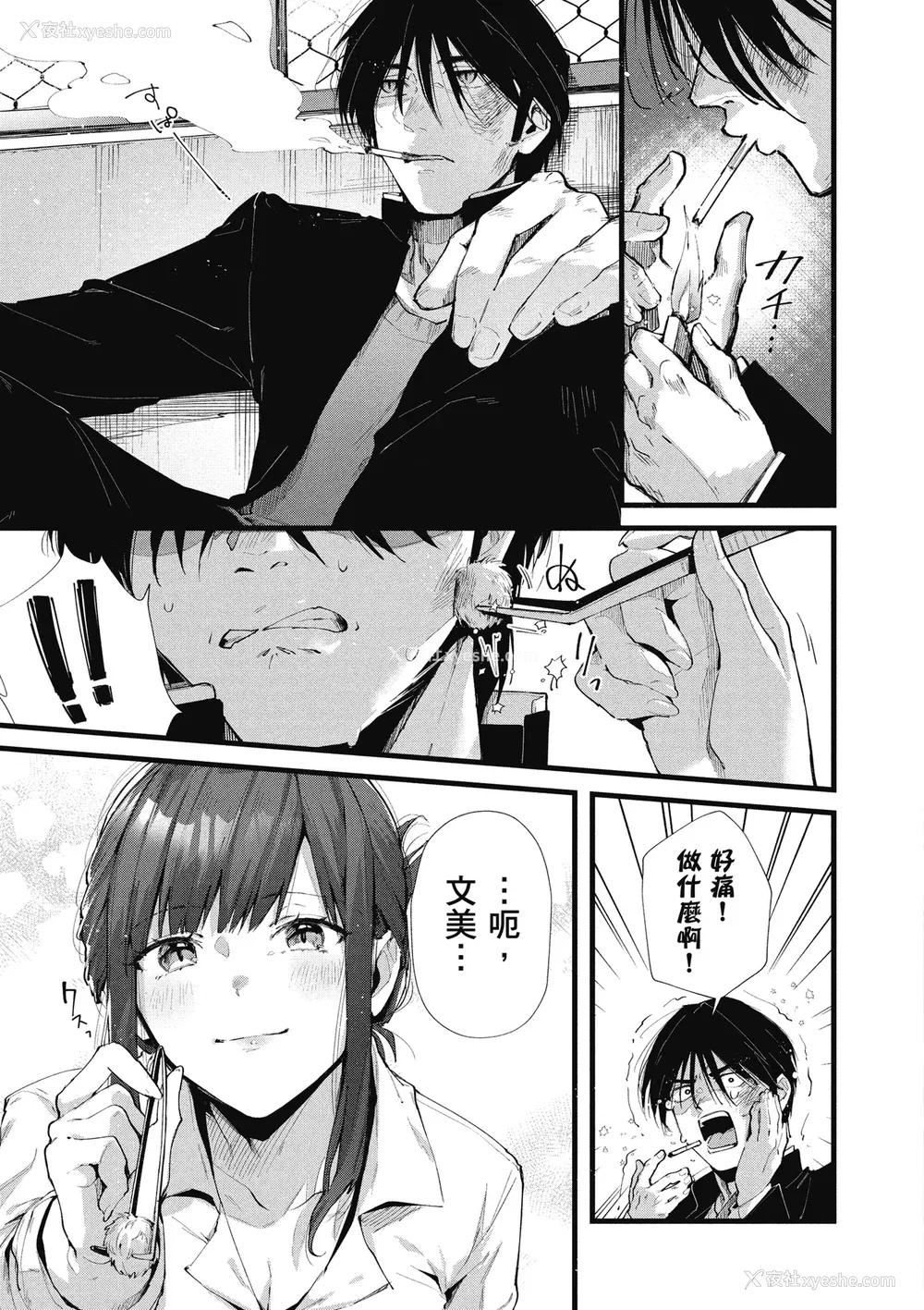 135P - [水平线] ライドオン!｜RIDE ON!放浪车床族 [中国翻訳] [DL版]