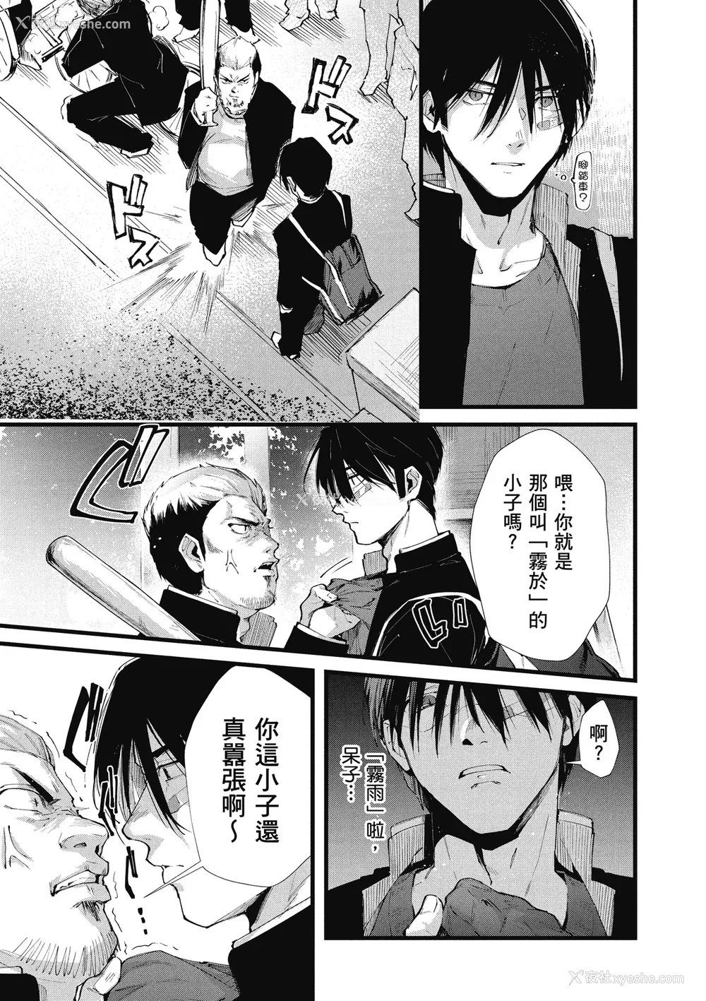 139P - [水平线] ライドオン!｜RIDE ON!放浪车床族 [中国翻訳] [DL版]