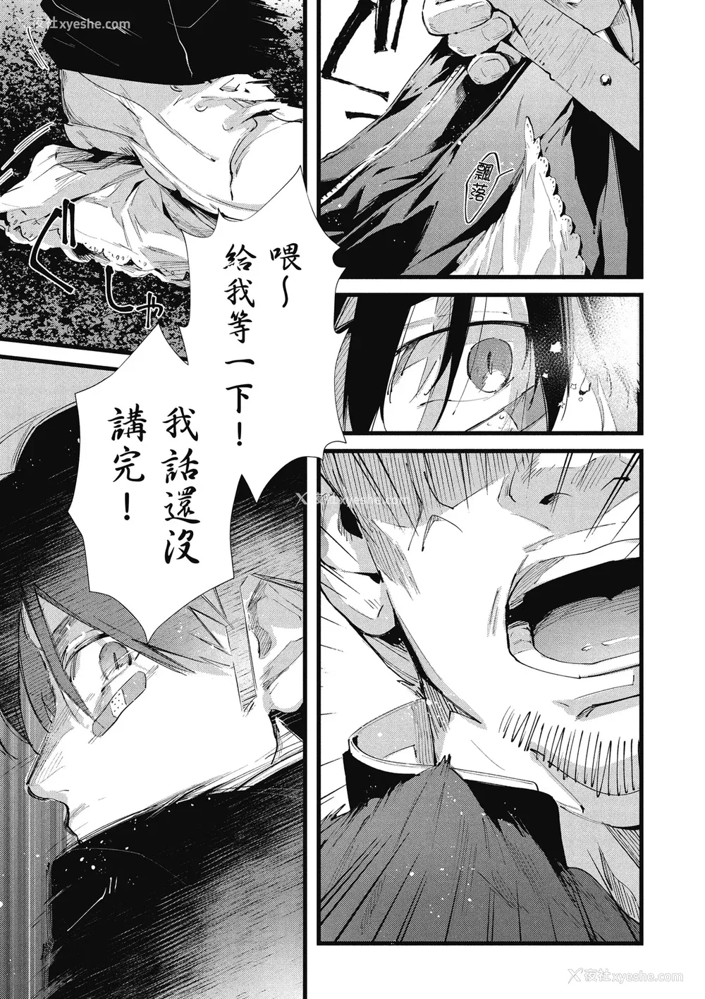 141P - [水平线] ライドオン!｜RIDE ON!放浪车床族 [中国翻訳] [DL版]