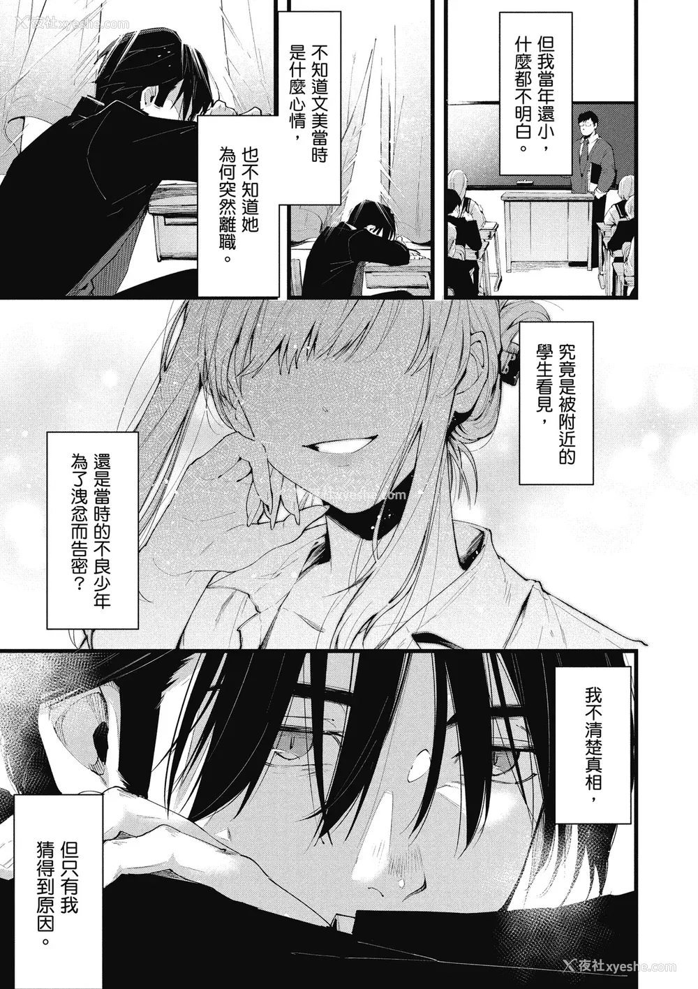 153P - [水平线] ライドオン!｜RIDE ON!放浪车床族 [中国翻訳] [DL版]