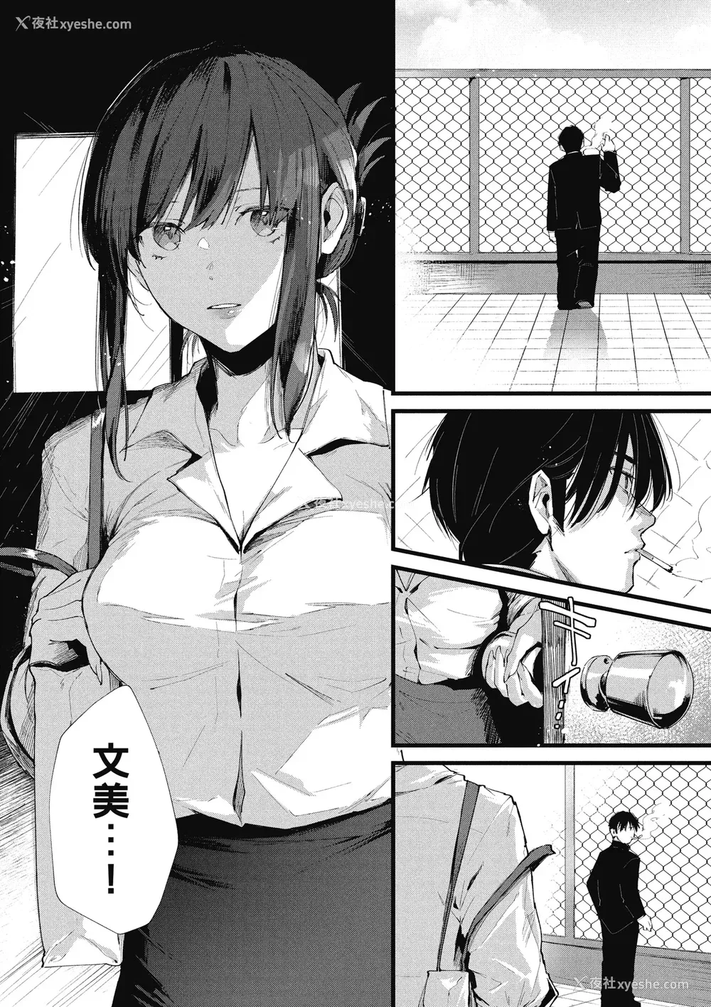 154P - [水平线] ライドオン!｜RIDE ON!放浪车床族 [中国翻訳] [DL版]