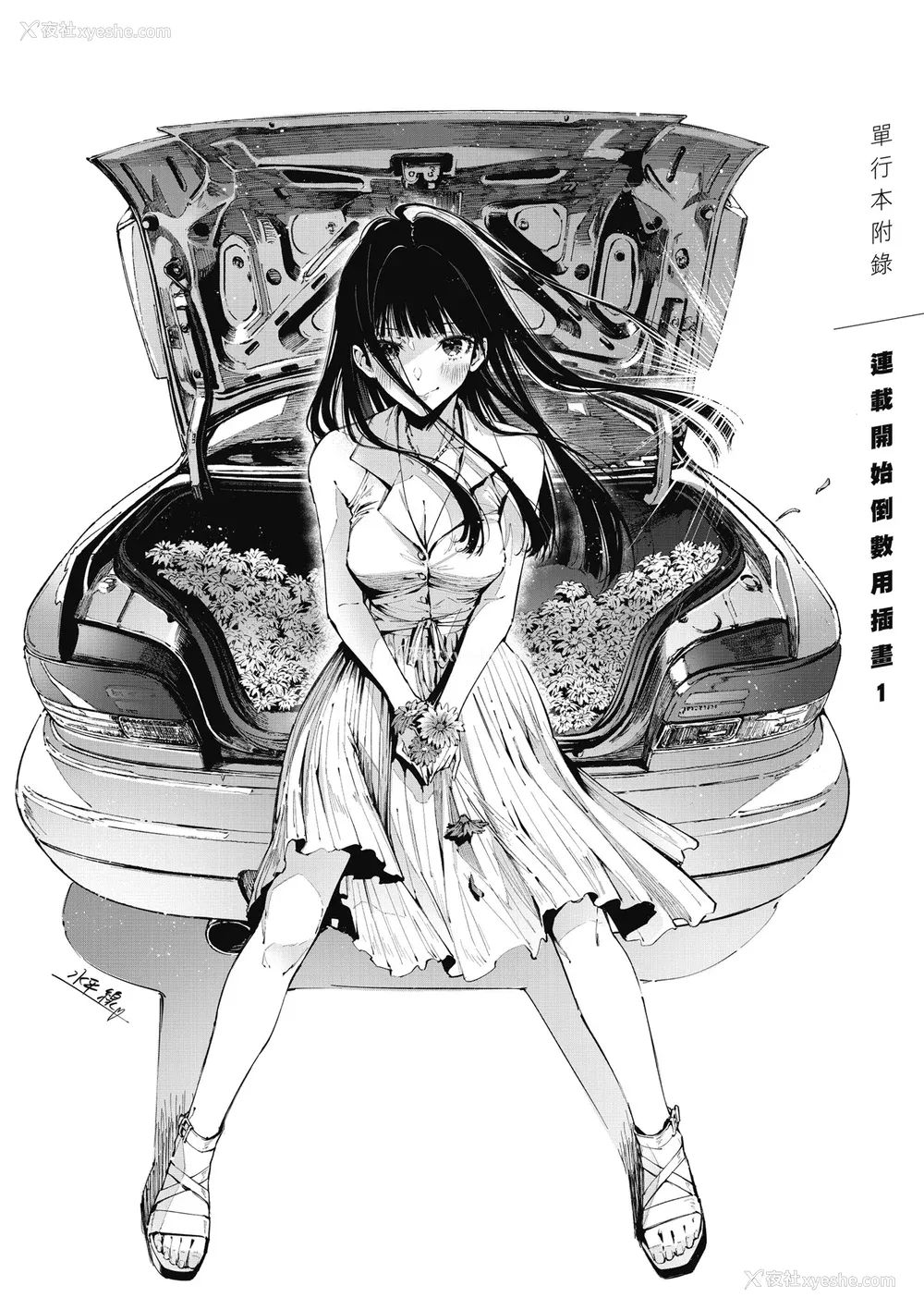 166P - [水平线] ライドオン!｜RIDE ON!放浪车床族 [中国翻訳] [DL版]