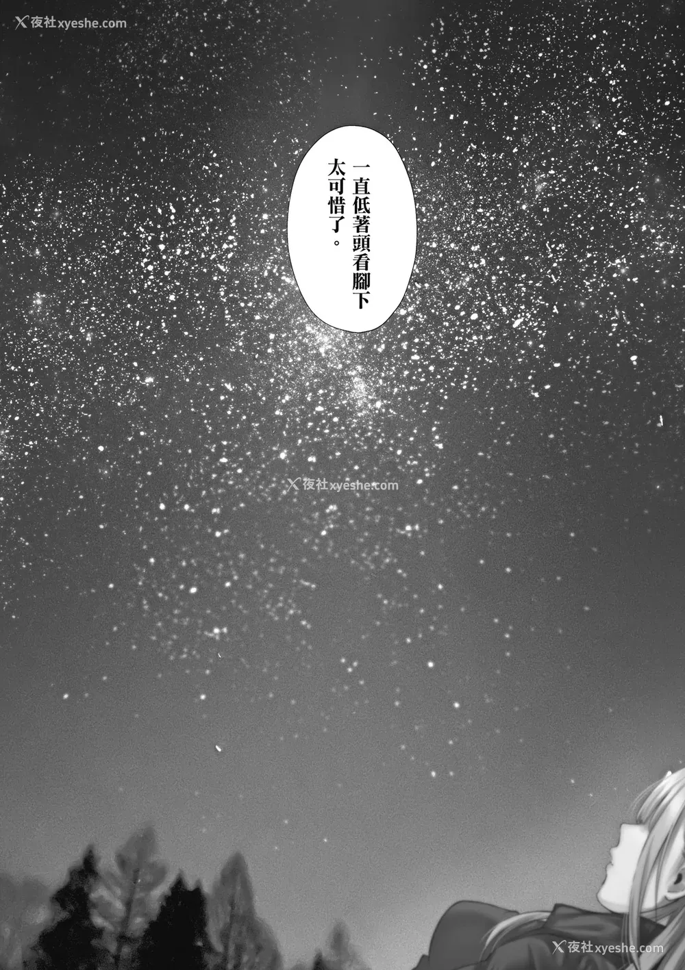 30P - [水平线] ライドオン!｜RIDE ON!放浪车床族 [中国翻訳] [DL版]
