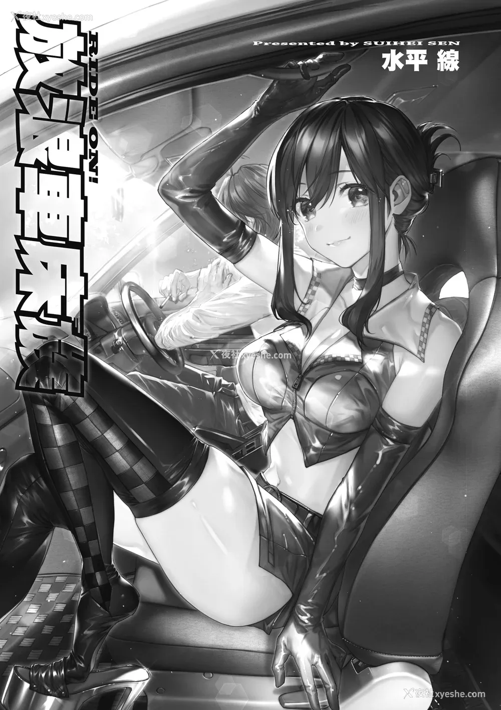 3P - [水平线] ライドオン!｜RIDE ON!放浪车床族 [中国翻訳] [DL版]