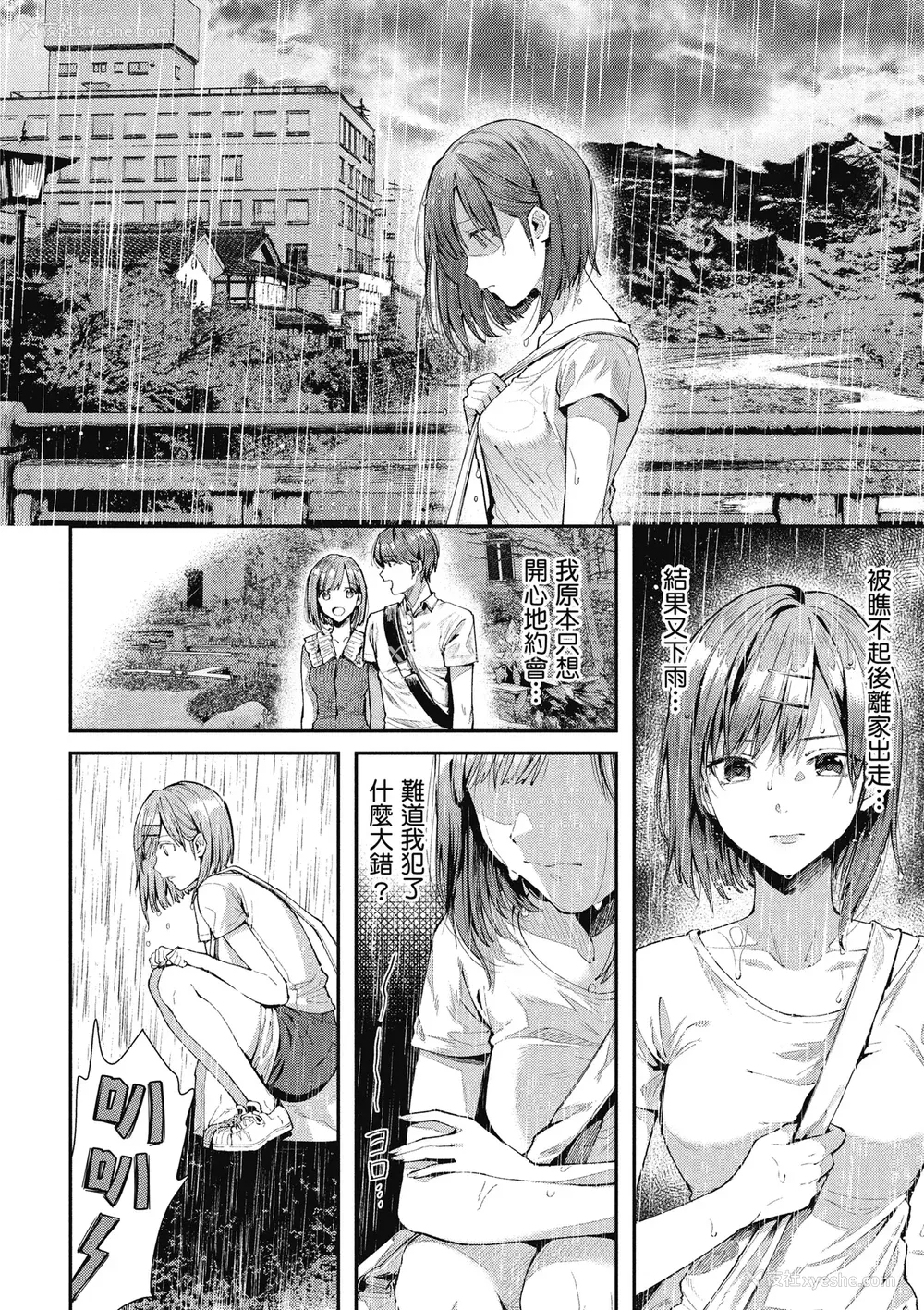 52P - [水平线] ライドオン!｜RIDE ON!放浪车床族 [中国翻訳] [DL版]