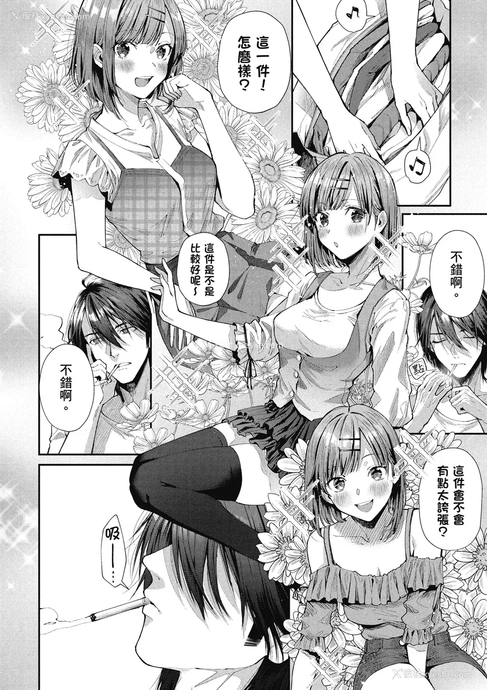 56P - [水平线] ライドオン!｜RIDE ON!放浪车床族 [中国翻訳] [DL版]