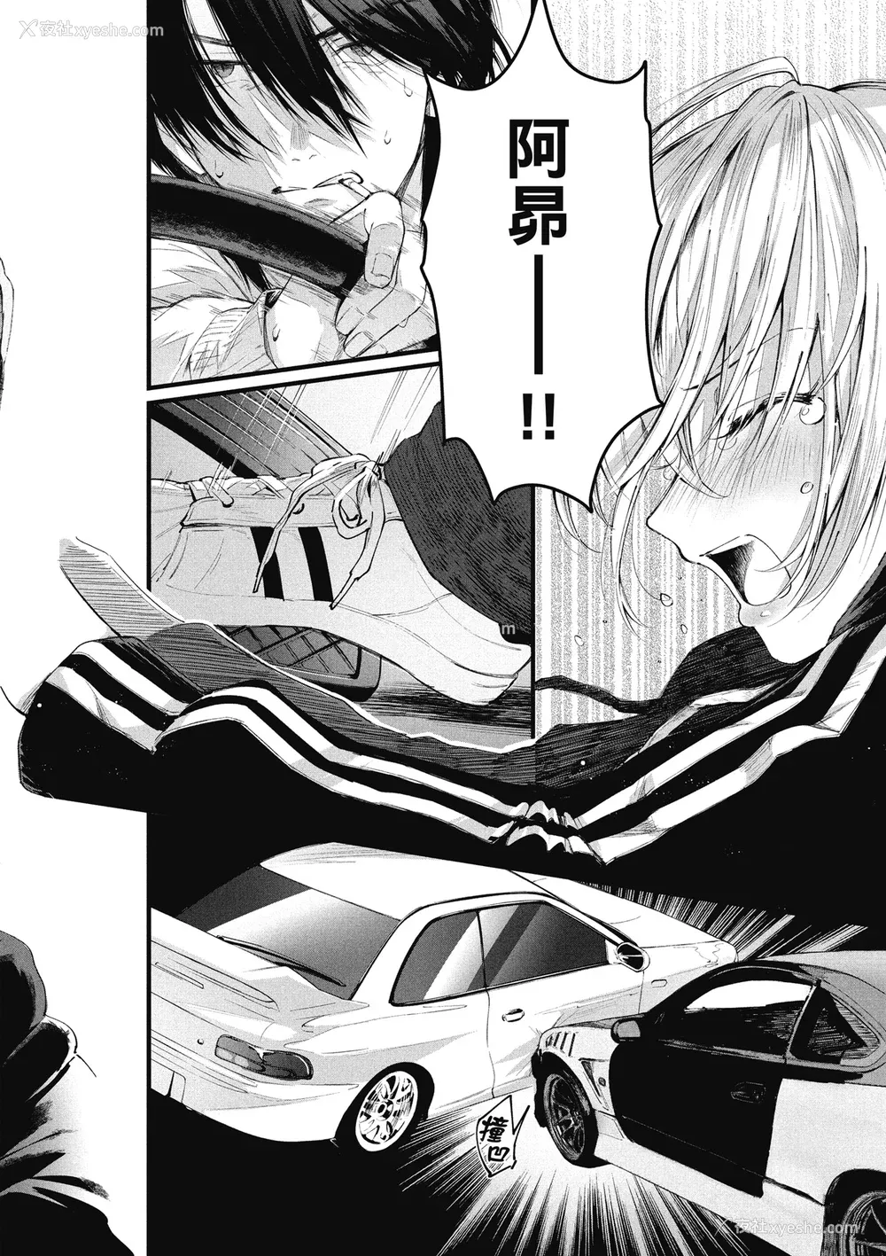 96P - [水平线] ライドオン!｜RIDE ON!放浪车床族 [中国翻訳] [DL版]