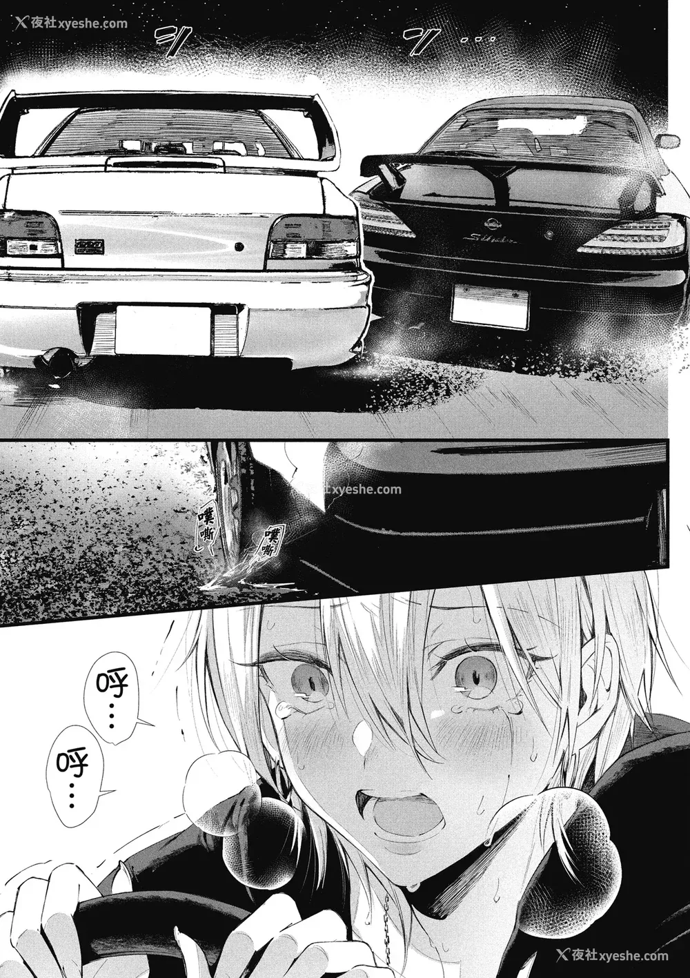 97P - [水平线] ライドオン!｜RIDE ON!放浪车床族 [中国翻訳] [DL版]