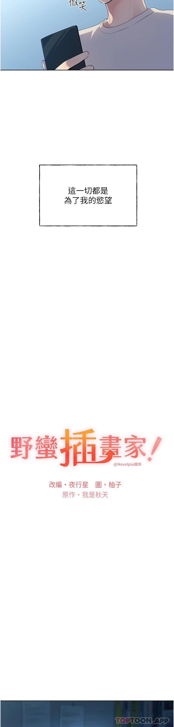 11P - 野蛮插画家
