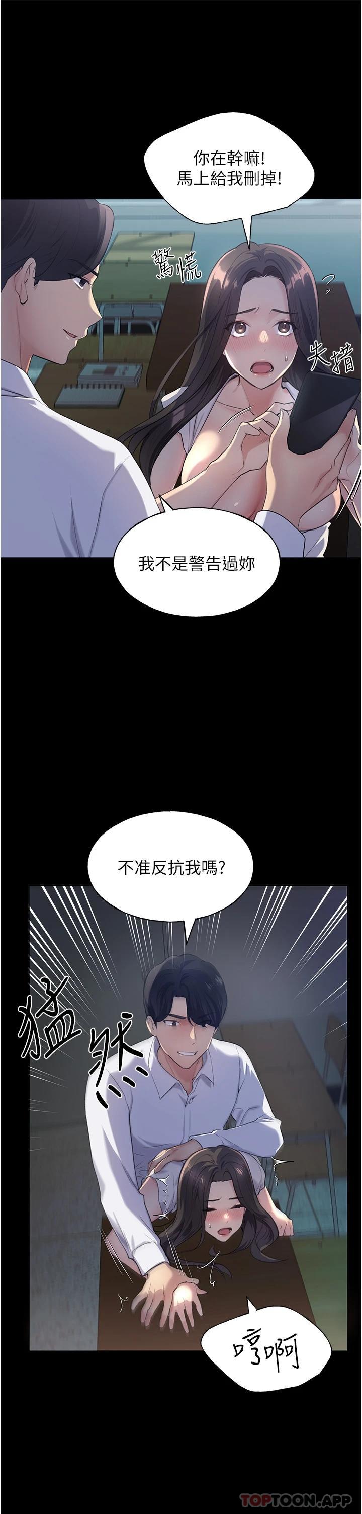 28P - 野蛮插画家