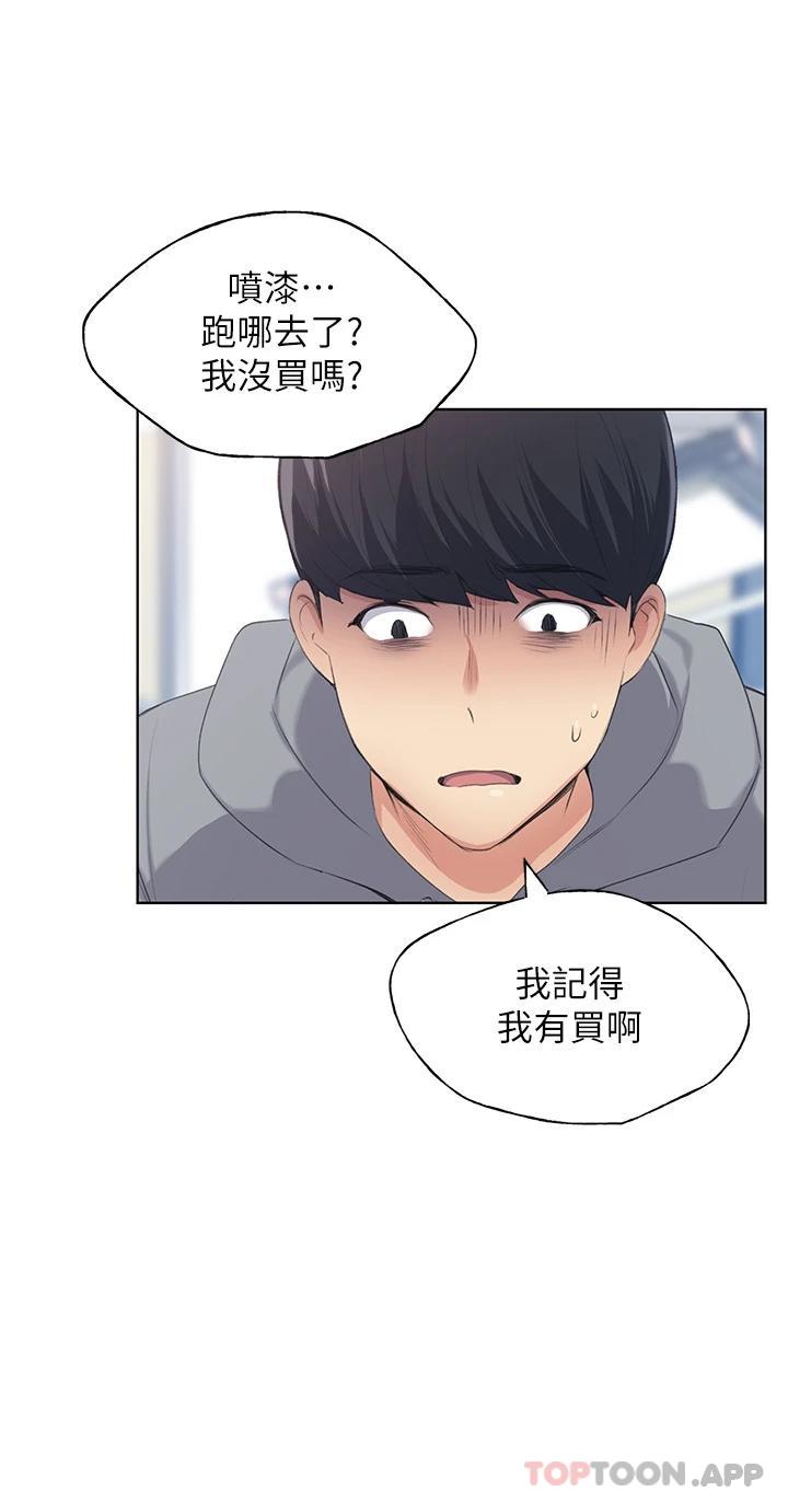 41P - 野蛮插画家