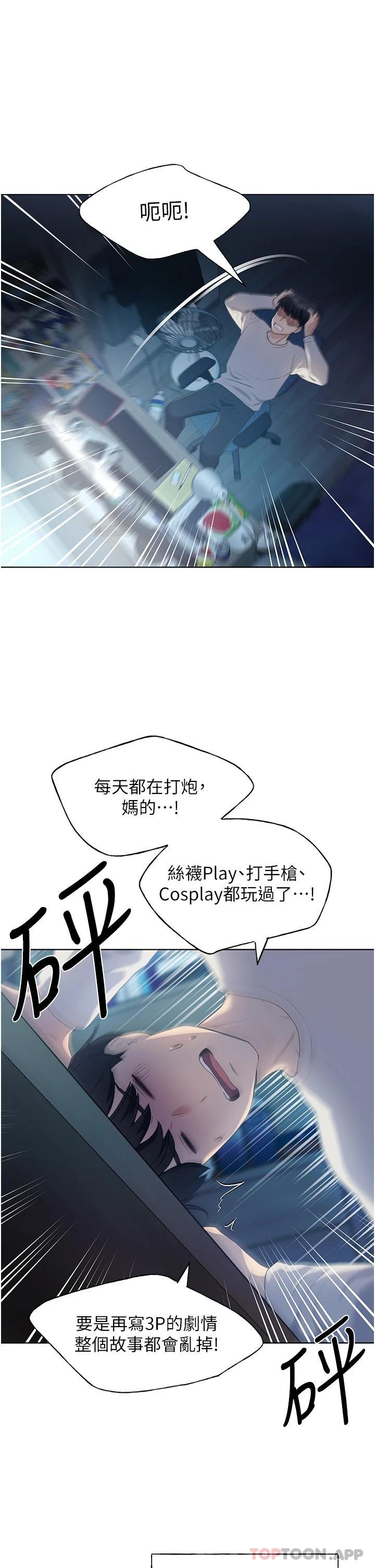 4P - 野蛮插画家