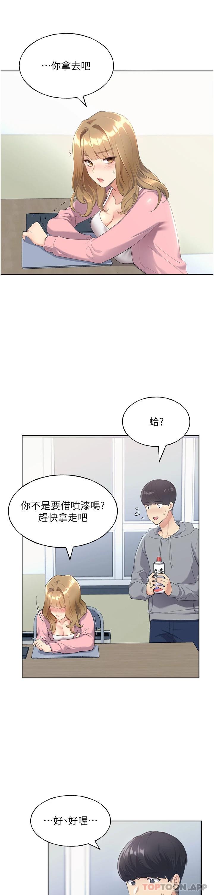 51P - 野蛮插画家