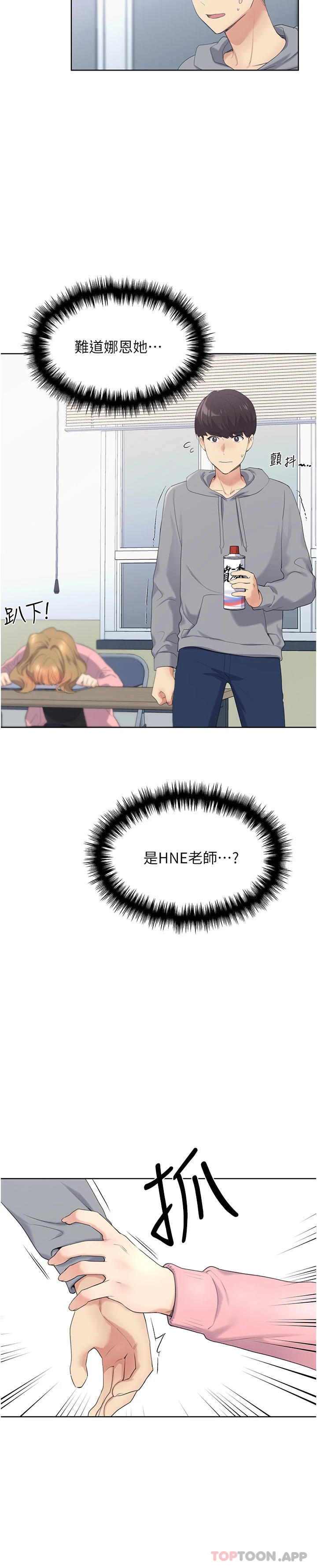 52P - 野蛮插画家