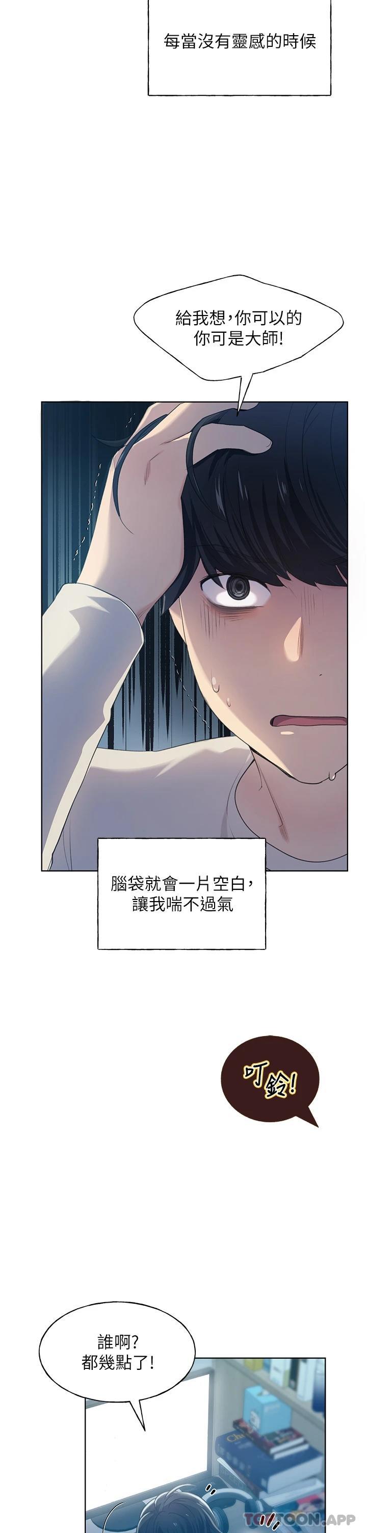 5P - 野蛮插画家