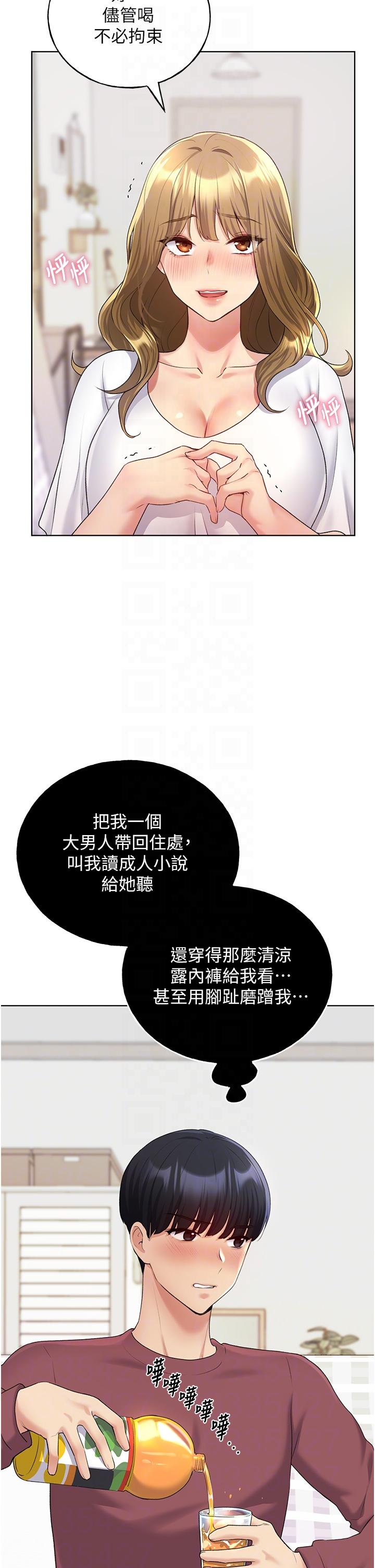26P - 野蛮插画家