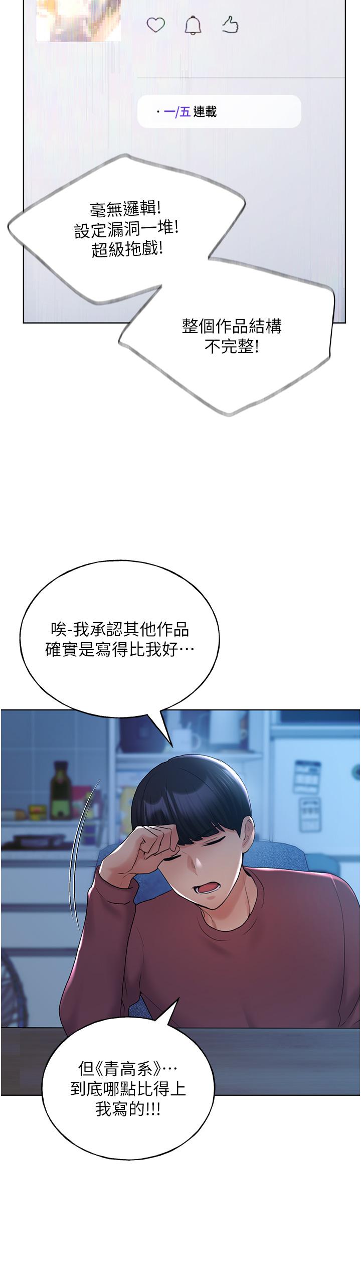 23P - 野蛮插画家