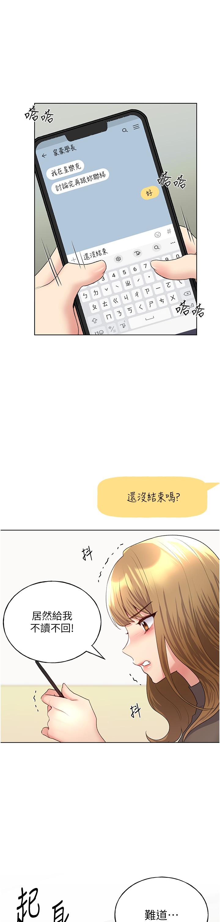 46P - 野蛮插画家