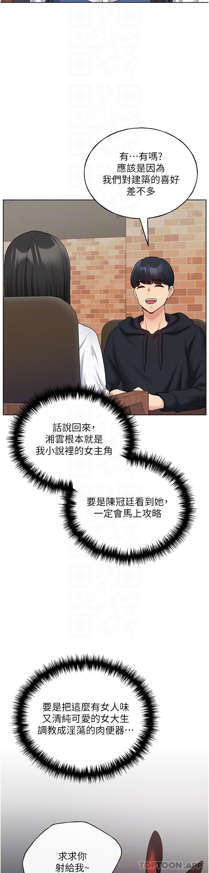10P - 野蛮插画家